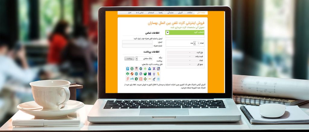 خرید اینترنتی کارت تلفن خارج از کشور